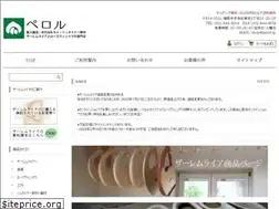 Sites similar to perol.jp