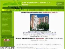 Sites similar to perovo22k2.ru