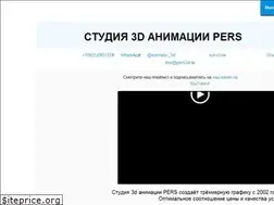 Sites similar to pers3d.ru