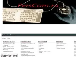 Sites similar to perscom.ru