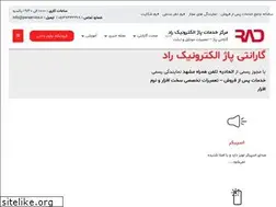 Sites similar to perservice.ir