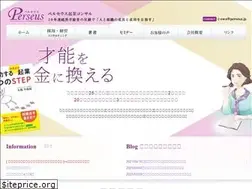 Sites similar to perseus.jp
