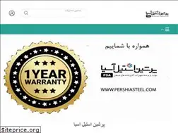 Sites similar to pershiasteel.com