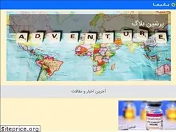 Sites similar to pershinblog.ir