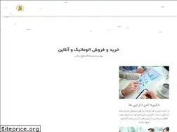 Sites similar to persia.exchange