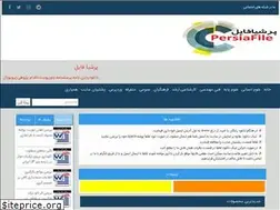 Sites similar to persiafile.ir