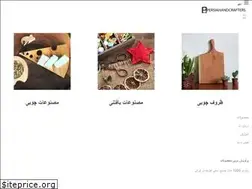 Sites similar to persiahandcrafters.com
