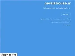 Sites similar to persiahouse.ir