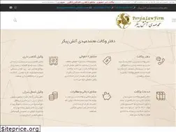 Sites similar to persialawfirm.com