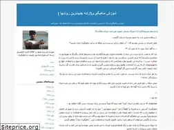 Sites similar to persian-anglers.blogfa.com