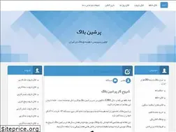 Sites similar to persian-blog.ir