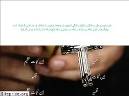 Sites similar to persian-scripture.com