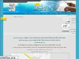 Sites similar to persian-sms.ir