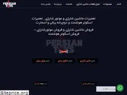 Sites similar to persian-toys.com