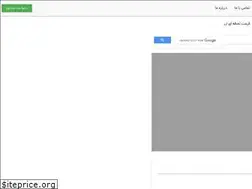 Sites similar to persianapply.ir