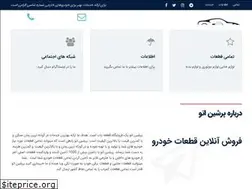 Sites similar to persianauto.ir