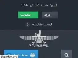 Sites similar to persianbarcode.com
