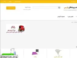 Sites similar to persianbirds.ir