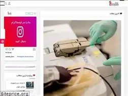 Sites similar to persianbme.ir