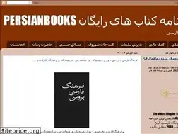 Sites similar to persianbooks2.blogspot.com