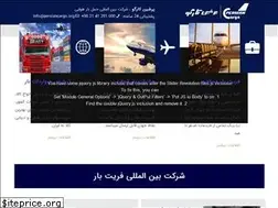 Sites similar to persiancargo.org