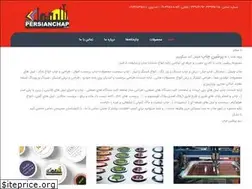 Sites similar to persianchap.com