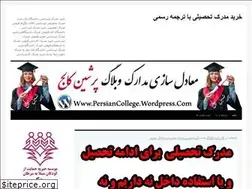 Sites similar to persiancollege.wordpress.com