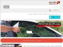 Sites similar to persiandodi.com