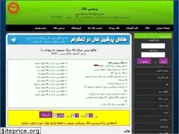 Sites similar to persianfal.com