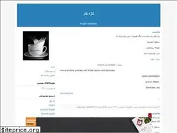 Sites similar to persianfury.blogfa.com