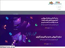 Sites similar to persianfxacademy.com