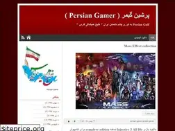 Sites similar to persiangamer.blog.ir