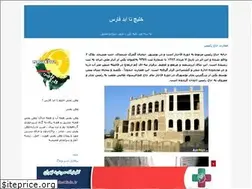 Sites similar to persiangulf-bushehr.blogfa.com