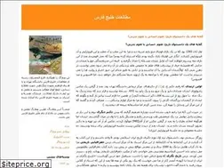 Sites similar to persiangulfut.blogfa.com