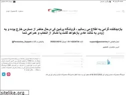 Sites similar to persiankey.ir