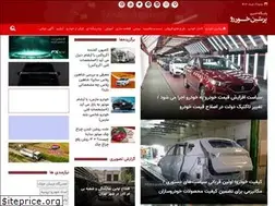 Sites similar to persiankhodro.com