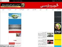 Sites similar to persiankhodro.ir