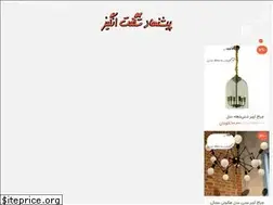 Sites similar to persianlighting.com