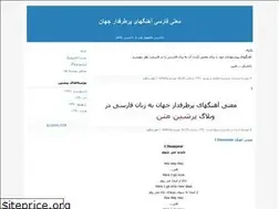 Sites similar to persianmatn.blogfa.com