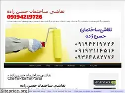 Sites similar to persianpainter.ir