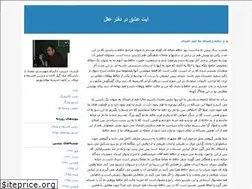 Sites similar to persianphilosophy.blogfa.com