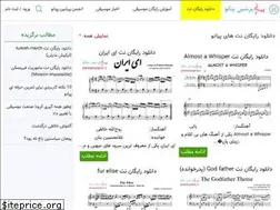 Sites similar to persianpiano.ir
