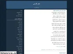 Sites similar to persianpoem.blogfa.com