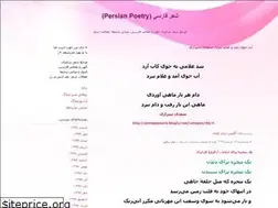 Sites similar to persianpoetry.blogfa.com