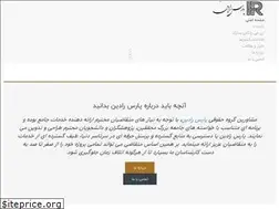 Sites similar to persianradin.com