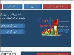 Sites similar to persianrank.ir