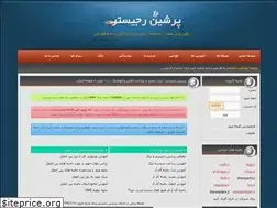 Sites similar to persianregister.ir