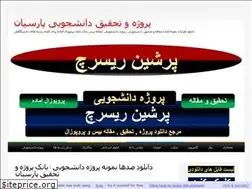 Sites similar to persianresearch.ir
