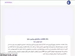 Sites similar to persiansaze.com
