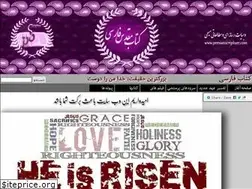 Sites similar to persianscripture.com